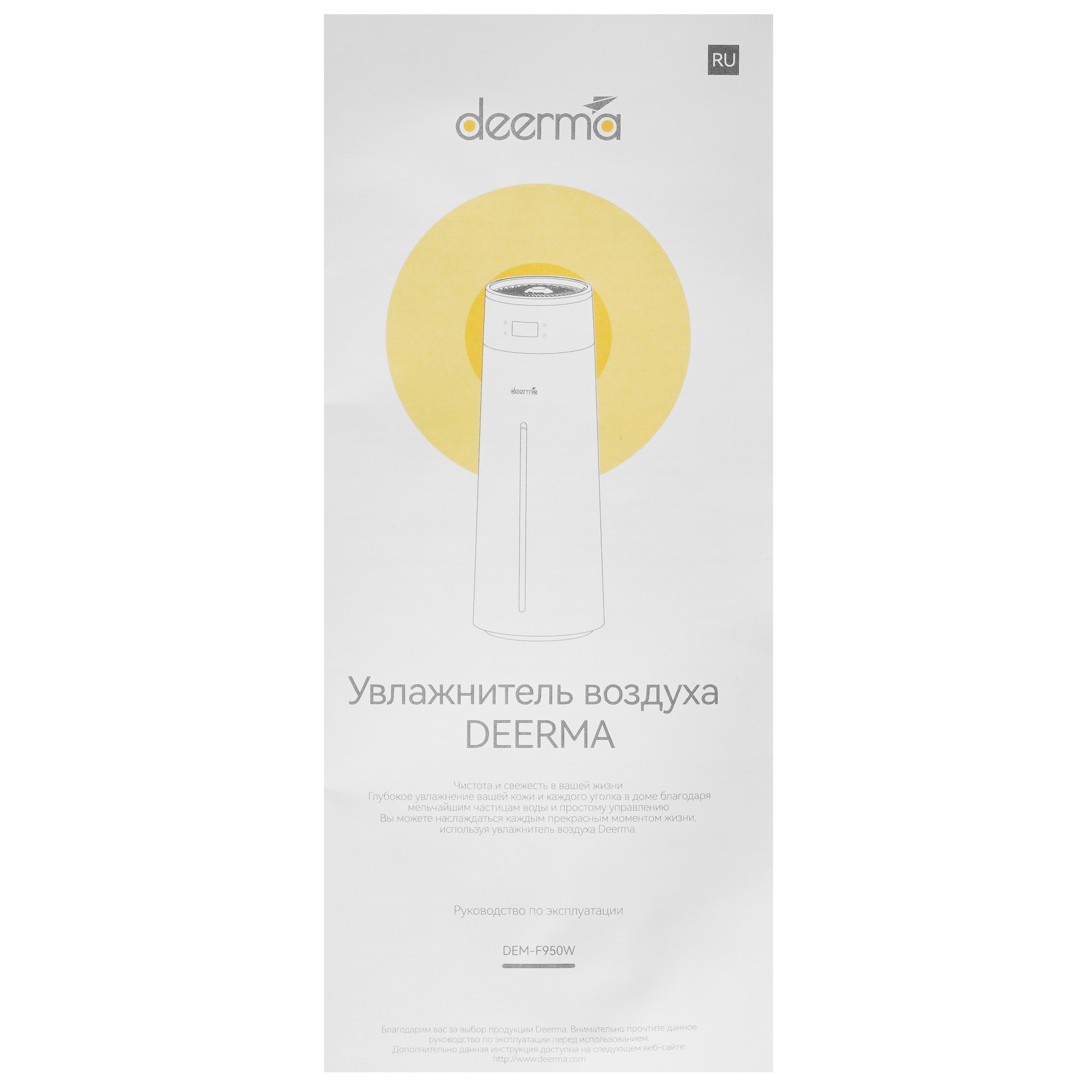 9043026 Увлажнитель воздуха Deerma DEM-F950W STDN-0015461 - Вид №5
