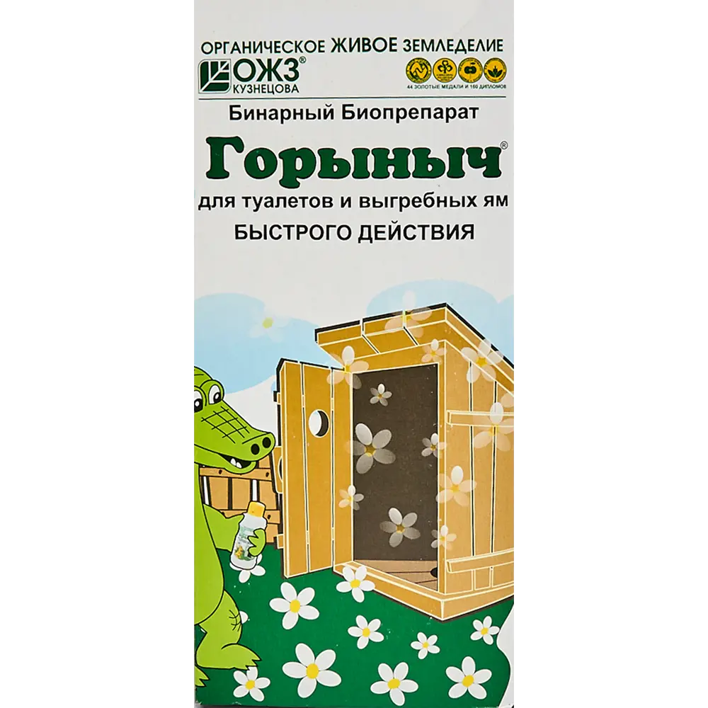 Биопрепарат Santreyd Горыныч для септиков и выгребных ям 0.5 л 86263431 STLM-0950227 - Вид №3
