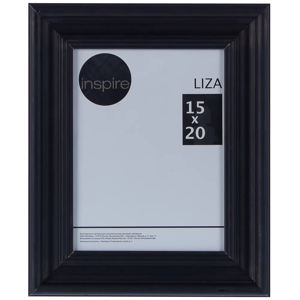 Рамка Inspire Liza 15x20 см цвет чёрный STLM-2094649