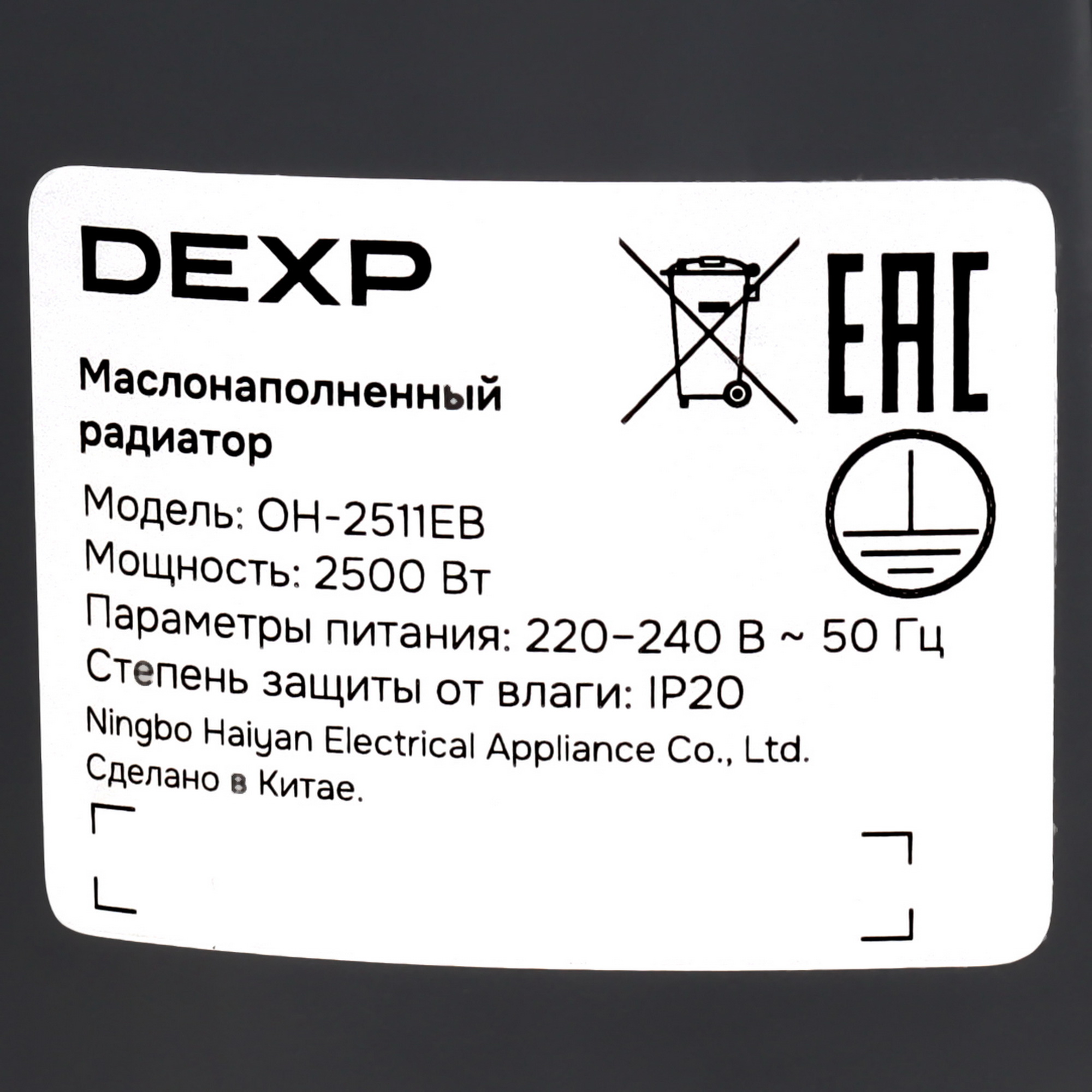 9106741 Масляный обогреватель DEXP OH-2511EB черный STDN-0099526 - Вид №4
