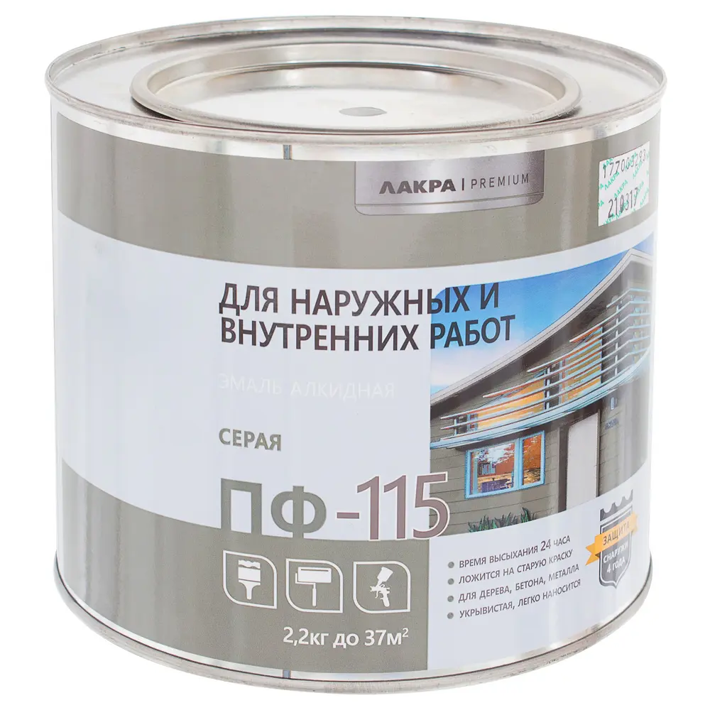 Эмаль ПФ-115 Лакра DIY цвет серый 2.2 кг STLM-2209857 - Вид №1