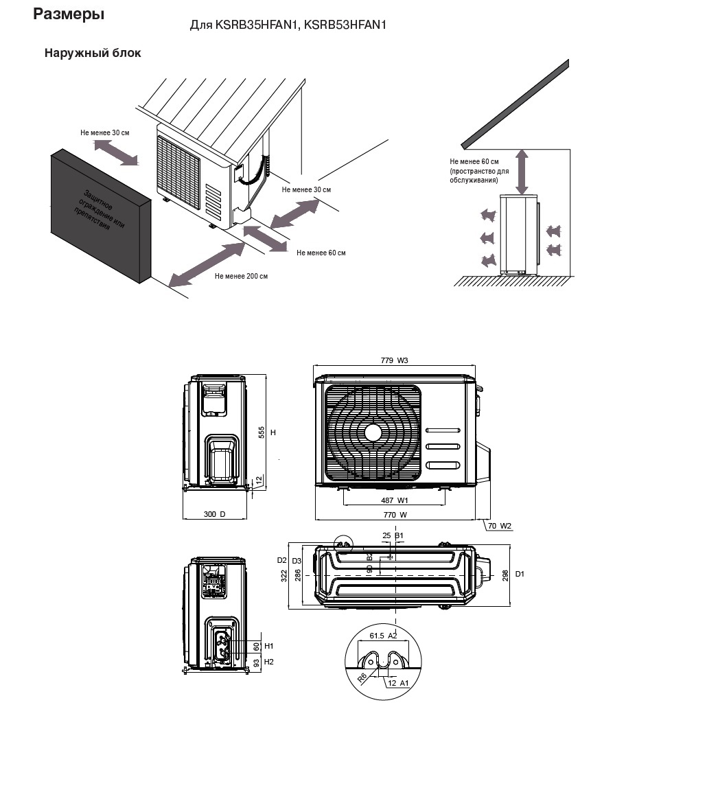 Сплит-система Kentatsu KSGB53HFAN1 / KSRB53HFAN1 sun-id-682699 - Вид №5