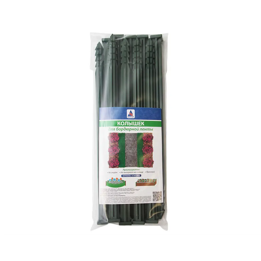 Колышек для бордюрной ленты h30 см полипропилен Santreyd STLM-2084207 - Вид №2