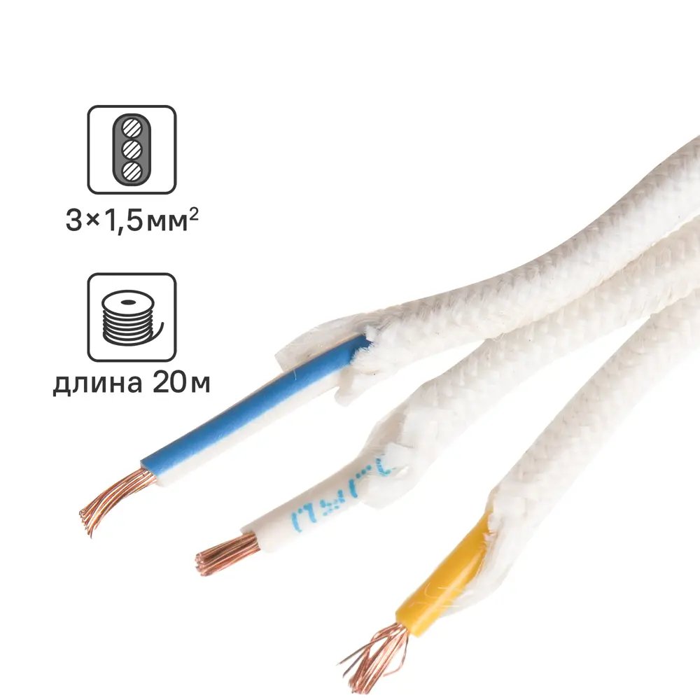 Текстильный кабель ELECTRALINE для дизайнерского освещения 82246887 STLM-0022999