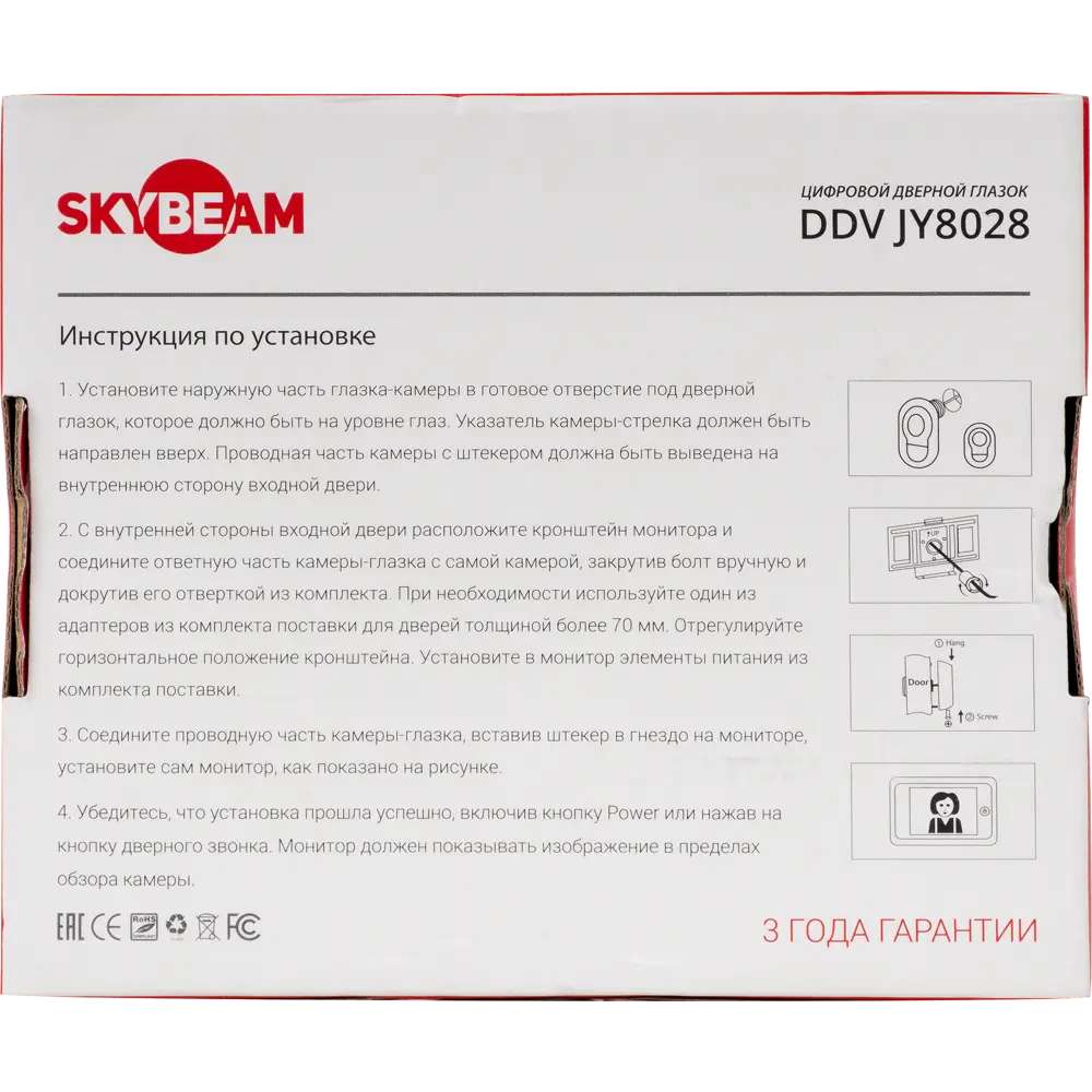 Видеоглазок со звонком Skybeam DDVJY8028 2.8" STLM-2048584 - Вид №3