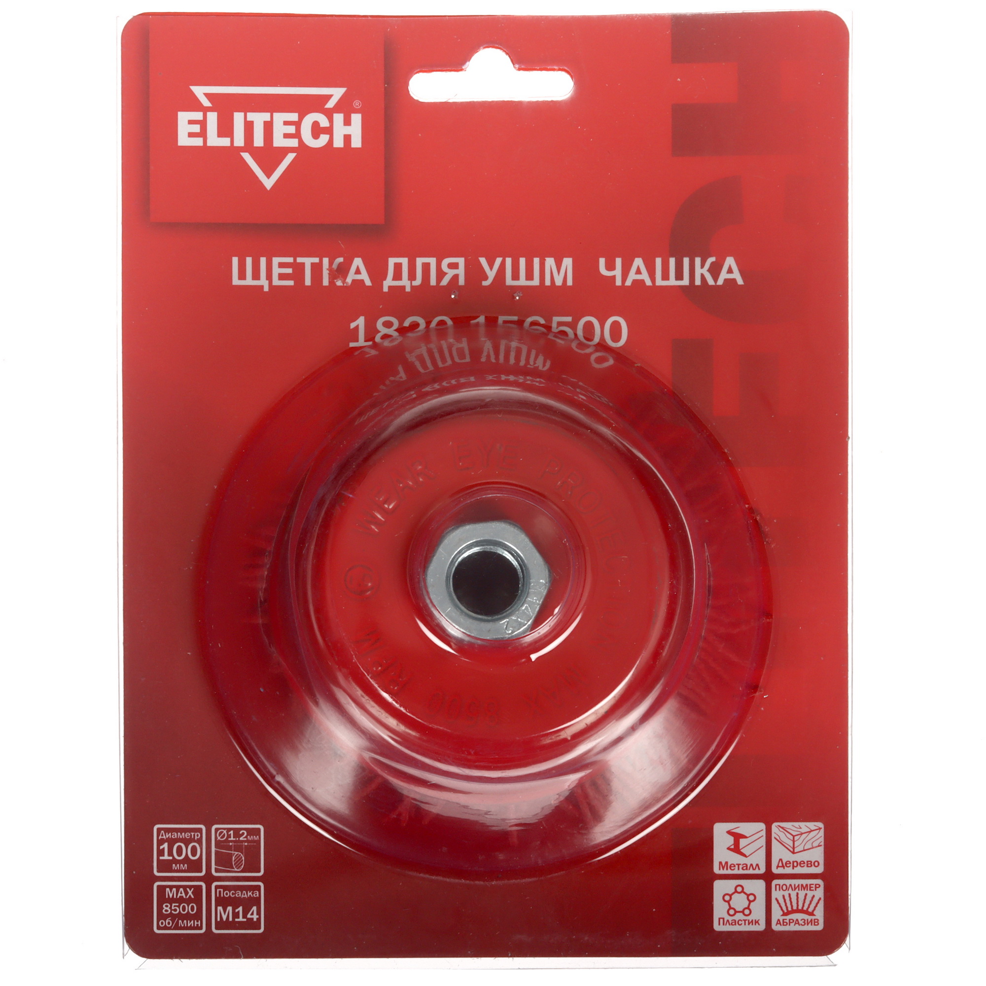 Щетка Elitech 204324 9130351 STDN-0000447 - Вид №3