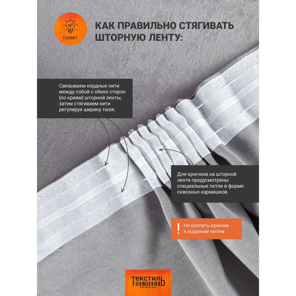 Штора на ленте Маро 150×270 см серый сатин 89429986 Santreyd STLM-1582201 - Вид №10