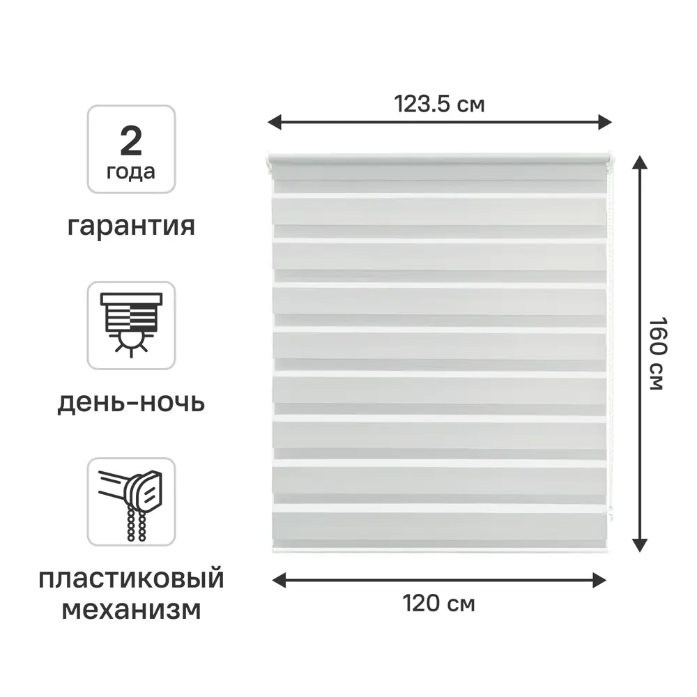 Рулонная штора день-ночь KREAFORTA Peterburg 120x160 см серая 89408613 STLM-1583766