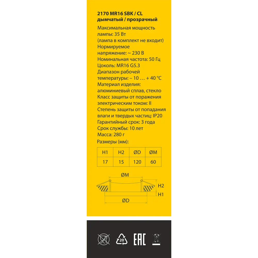 Светильник точечный встраиваемый Elektrostandard "Palermo" с LED-подсветкой  под отверстие 60 мм, 2 м², цвет прозрачный STLM-2017669 - Вид №5