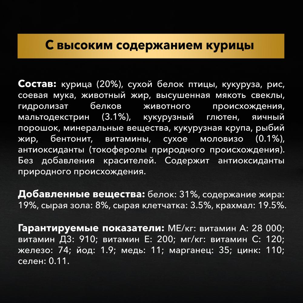ПР0059704 Корм для щенков Starter для средних и мелких пород, курица сух. 12кг Pro Plan  - Вид №6
