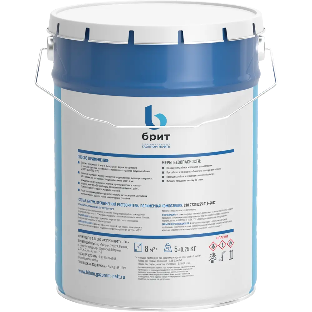 Мастика гидроизоляционная битумно-полимерная Брит Изоляция-Р 5 кг STLM-2149635 - Вид №1