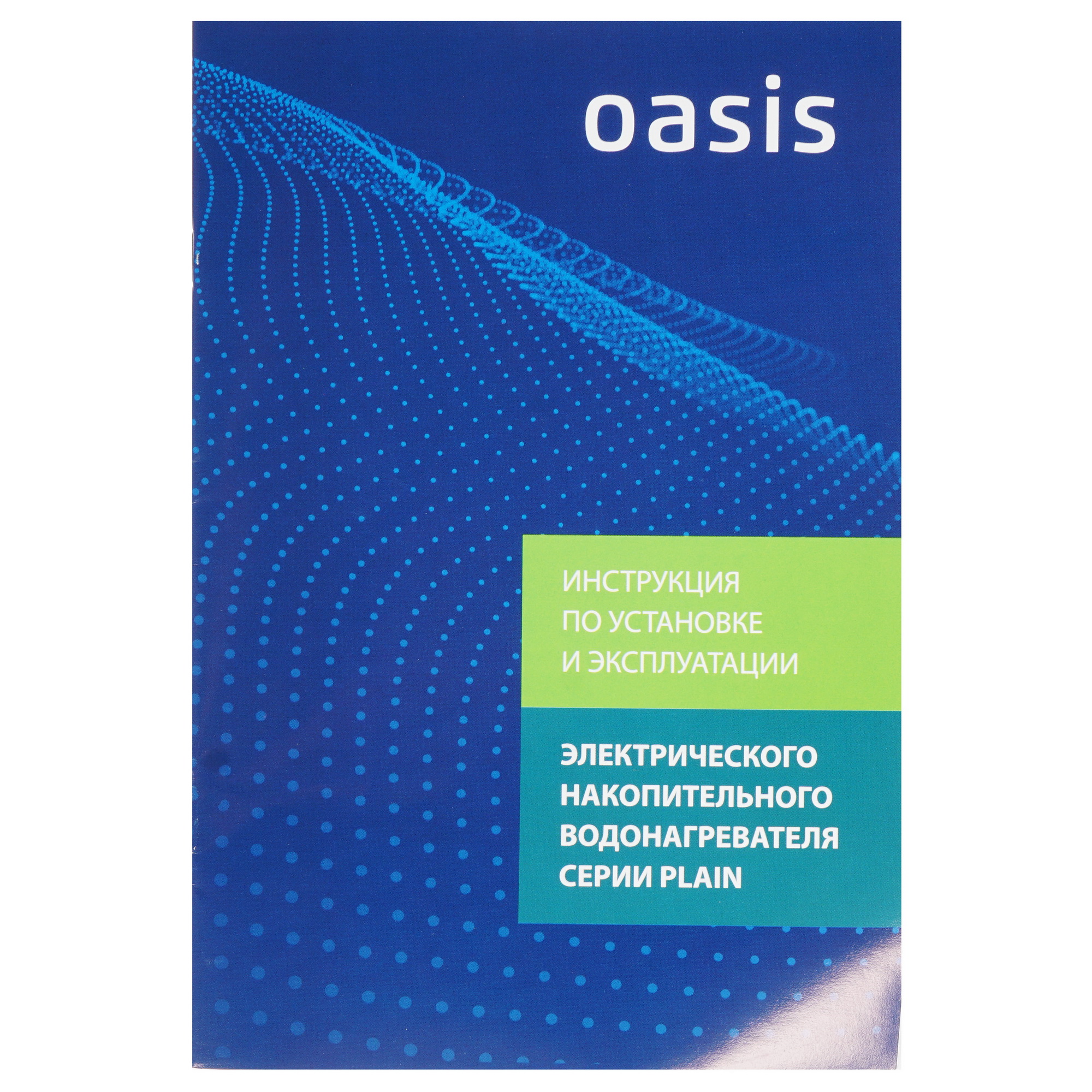 8191472 Водонагреватель электрический Oasis 80P STDN-0106754 - Вид №8