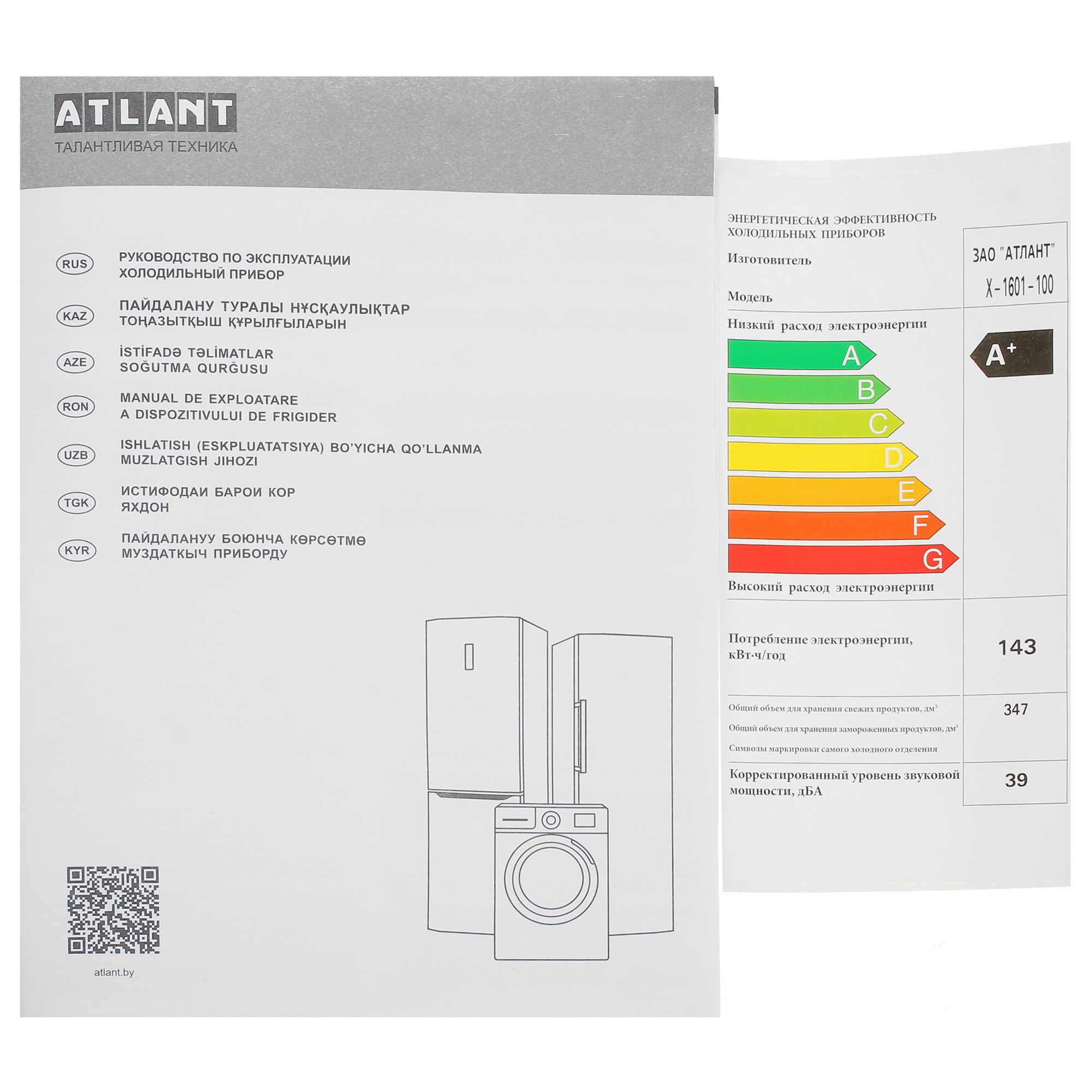 9031712 Холодильник без морозильника   ATLANT Х-1601-100 белый STDN-0018149 - Вид №13