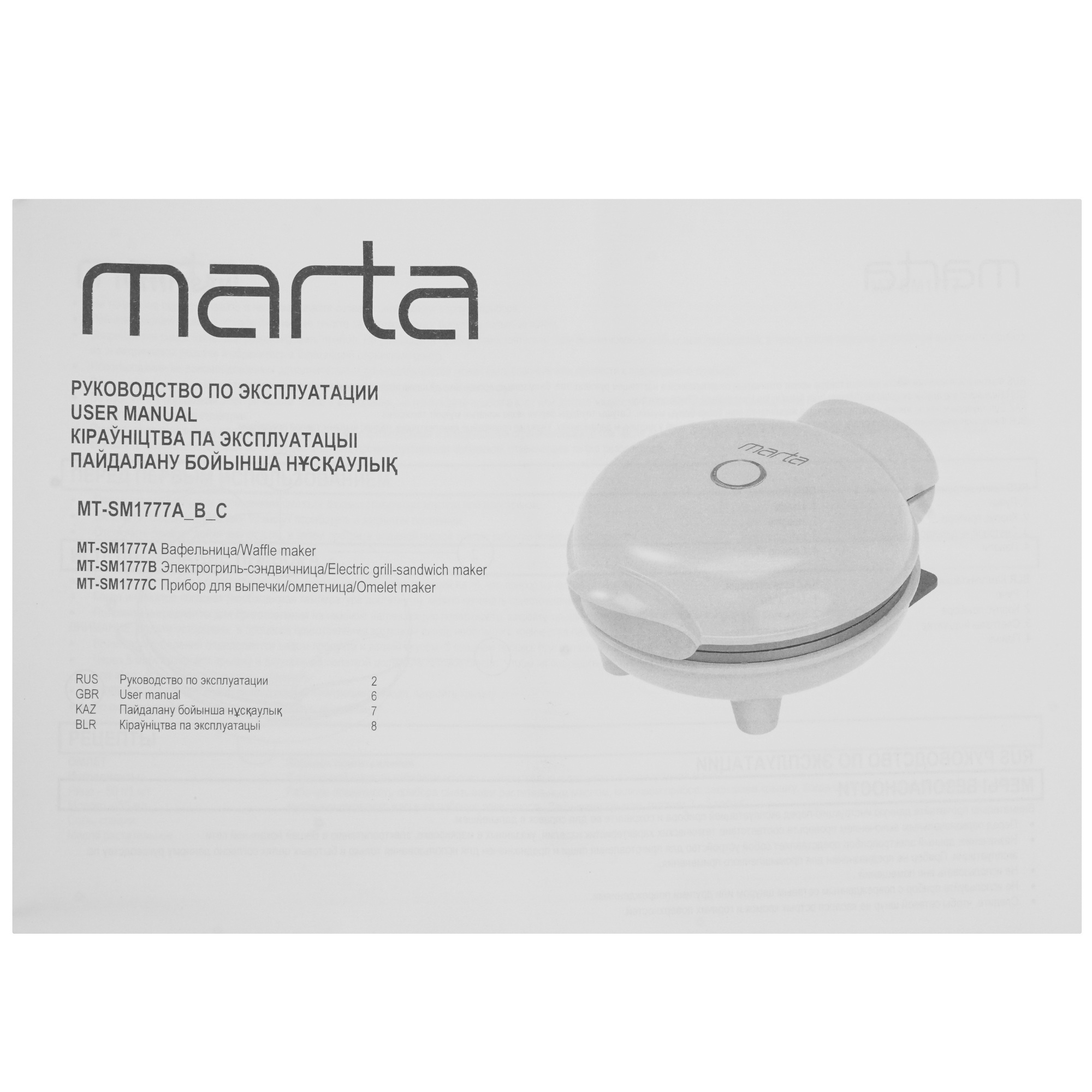 9226505 Универсальный пекарь MARTA MT-SM1777C фиолетовый STDN-0020329 - Вид №5