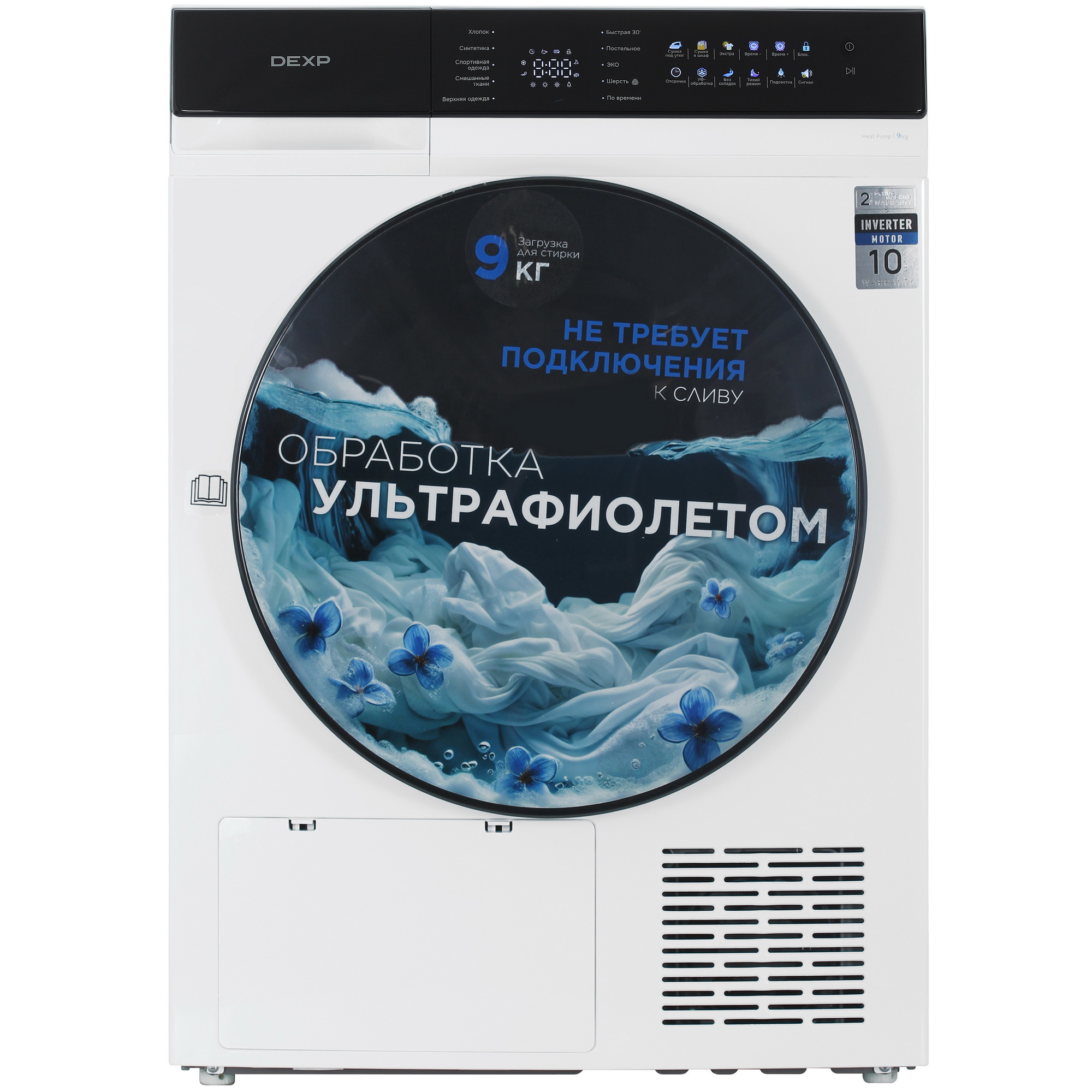 9221448 Сушильная машина DEXP DM-9B1M белый STDN-0003855