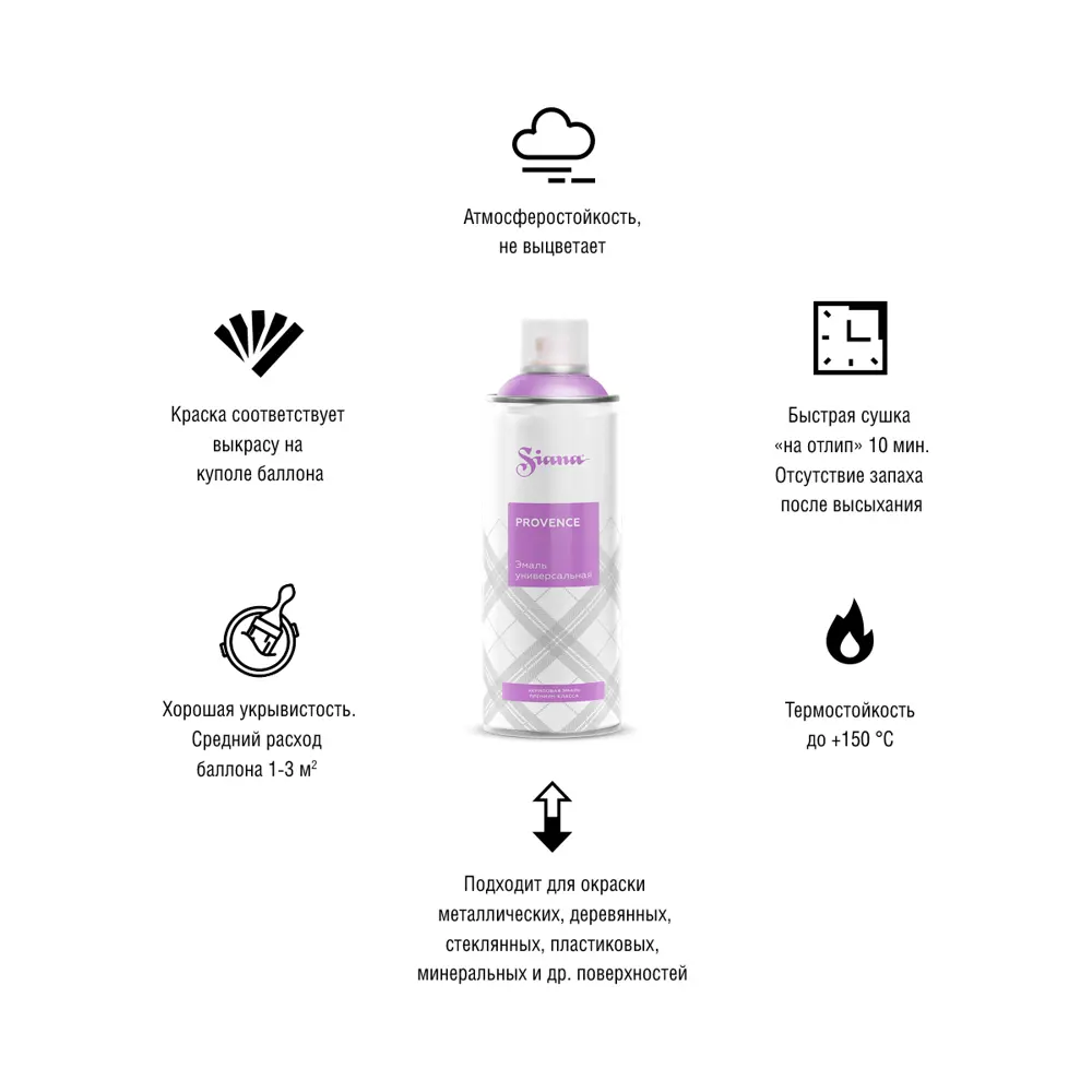 Эмаль аэрозольная Siana Provence виридиан 520 мл STLM-2161671 - Вид №2