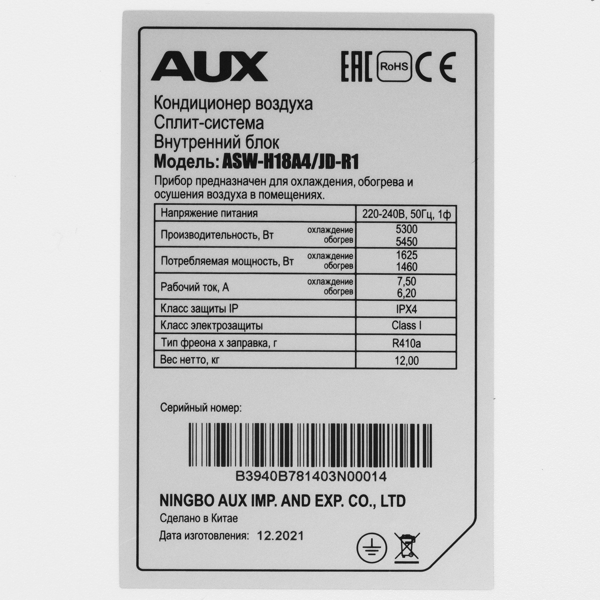 9904422 Кондиционер настенный сплит-система AUX ASW-H18A4/JD-R1/AS-H18A4/JD-R1 белый STDN-0009914 - Вид №3
