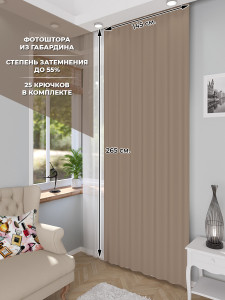 90832964 Фотоштора на шторной ленте Coffee 145x265 см цвет кофейный STLM-0404422 HOMEPICK