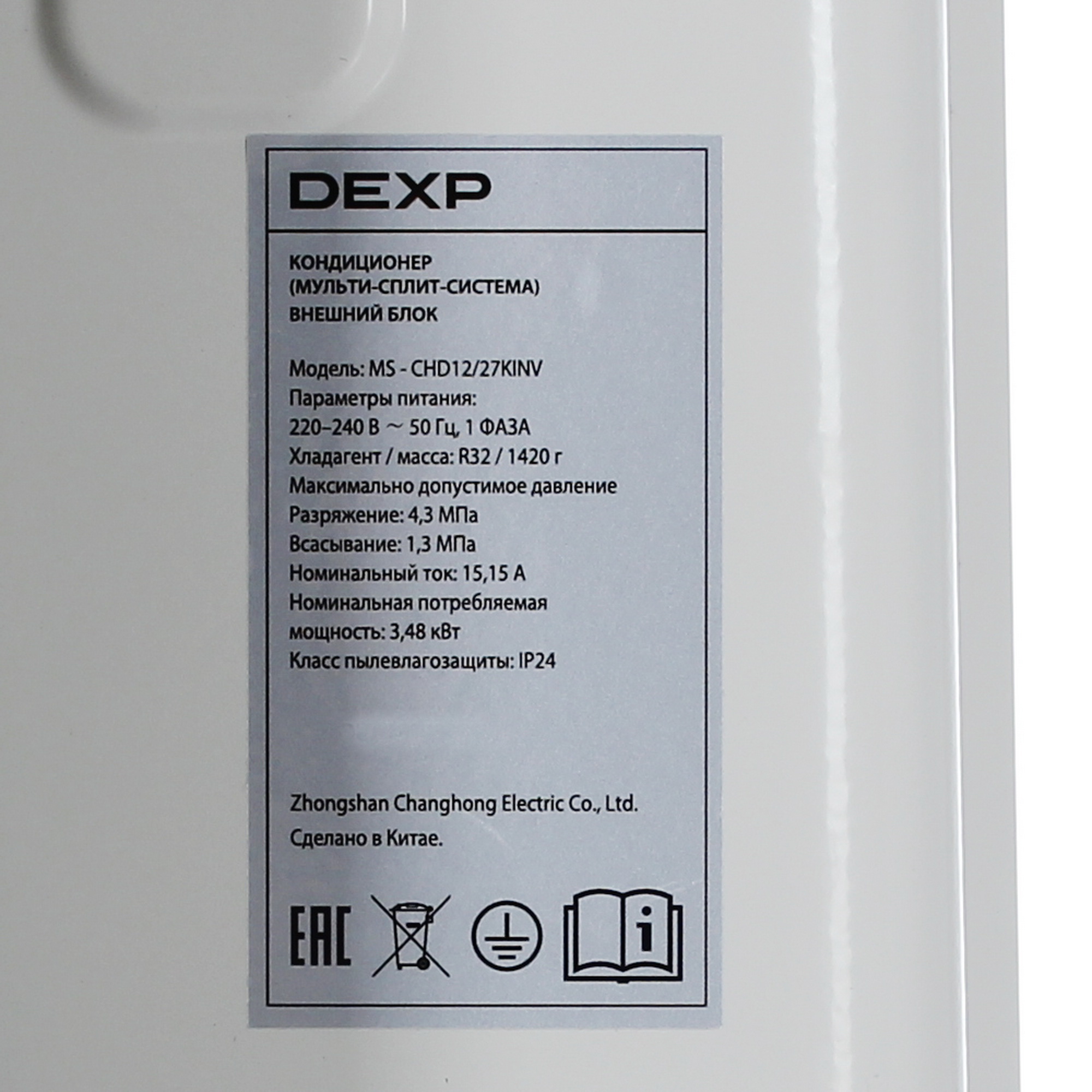 9195533 Кондиционер настенный мультисплит-система DEXP MS-CHD12/27KINV белый STDN-0079816 - Вид №7