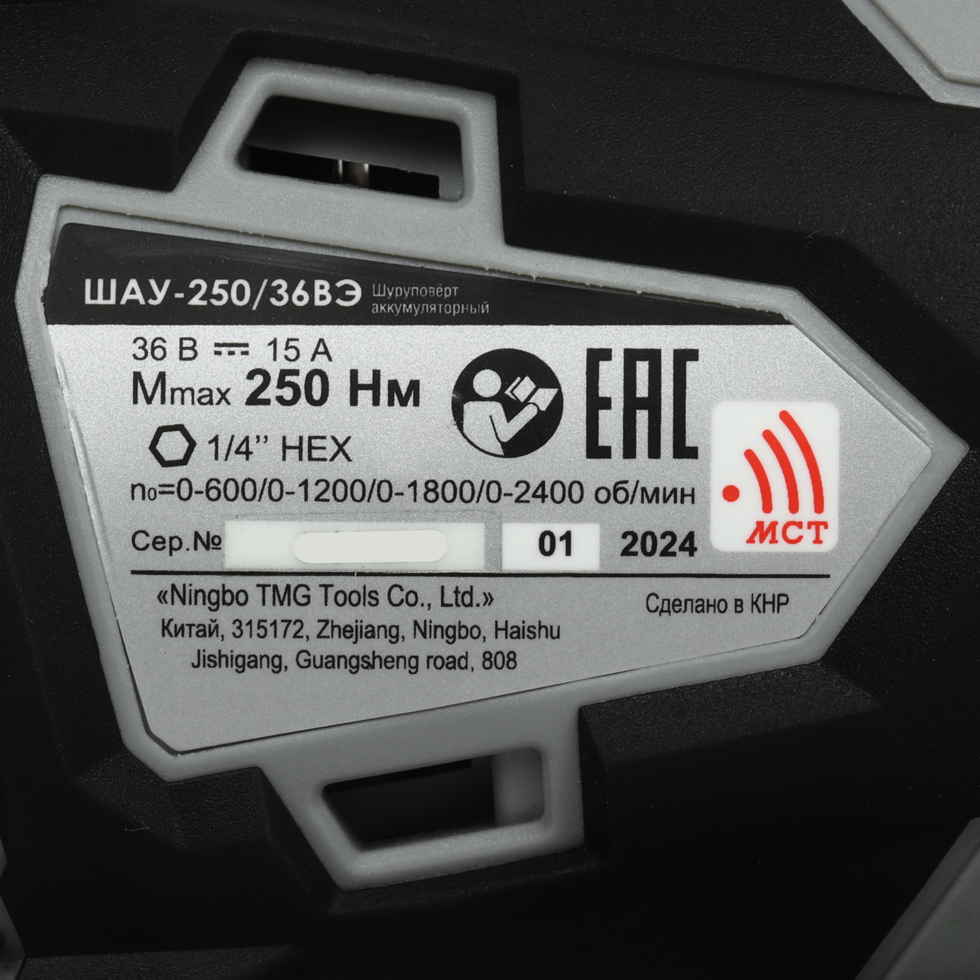 Дрель-шуруповерт Интерскол ШАУ-250/36ВЭ 9150384 STDN-0121081 - Вид №4