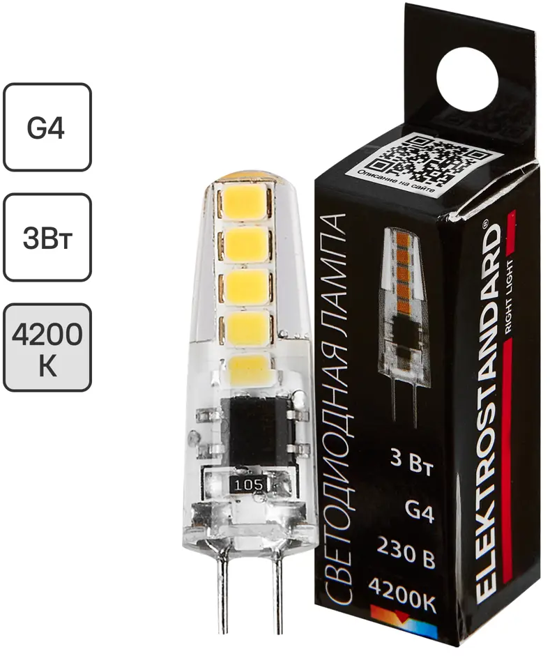 Светодиодная лампа Elektrostandard G4 3W для растений и аквариумов 86447398