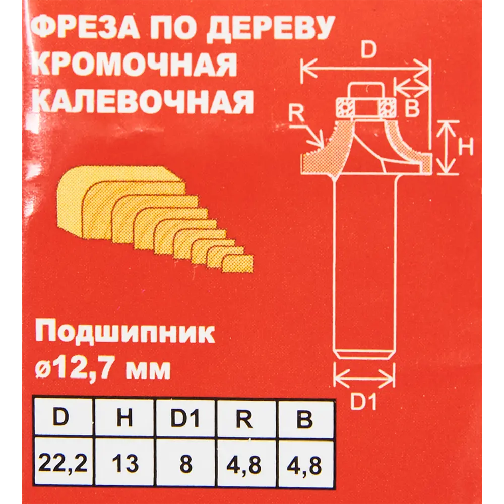 Фреза кромочная калевочная Santreyd для закругления кромок дерева 85635390 STLM-0064799 - Вид №3