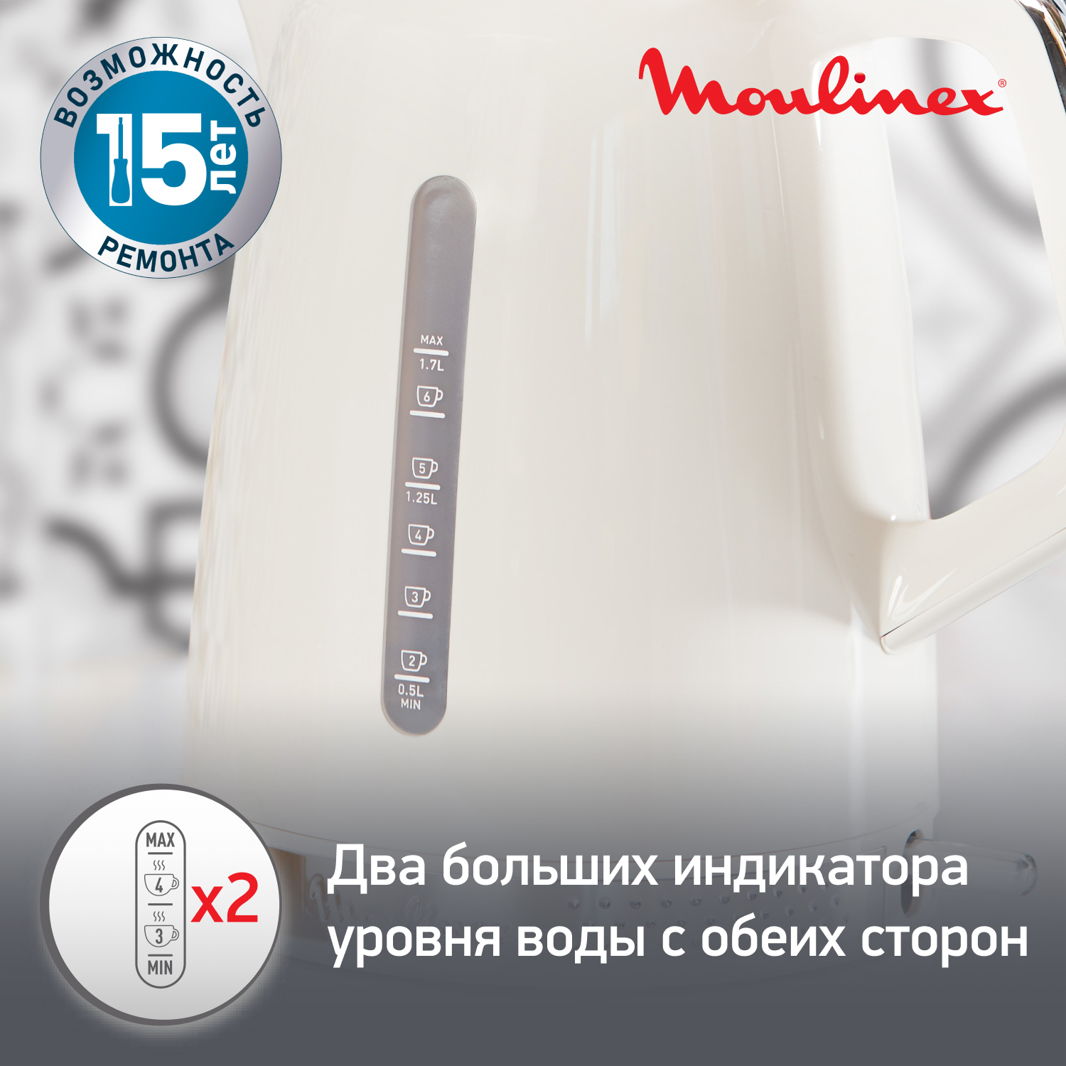 1312006 Электрочайник Moulinex Soleil BY320A30 бежевый STDN-0013193 - Вид №8