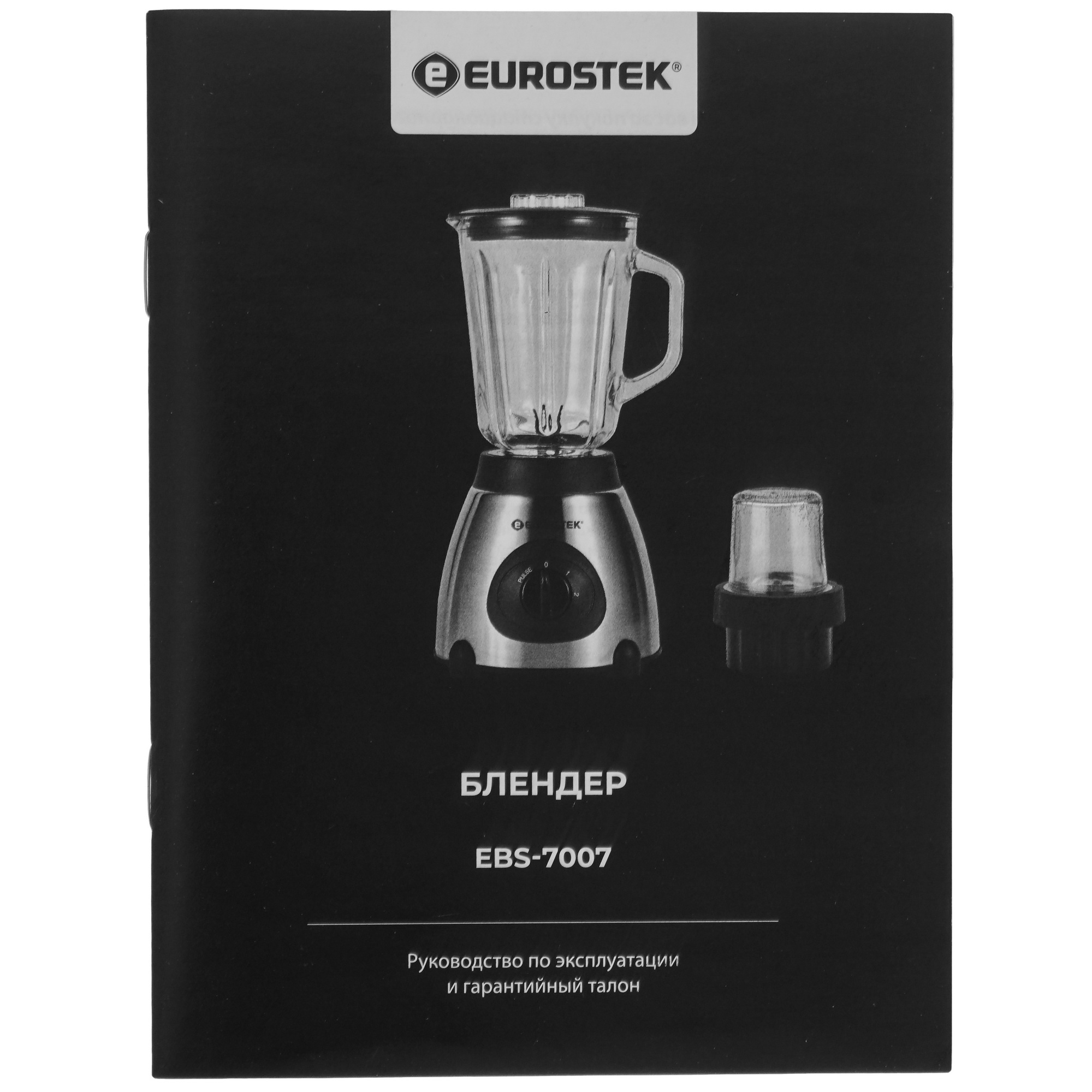 9047189 Блендер стационарный Eurostek EBS-7007 серебристый STDN-0114250 - Вид №7