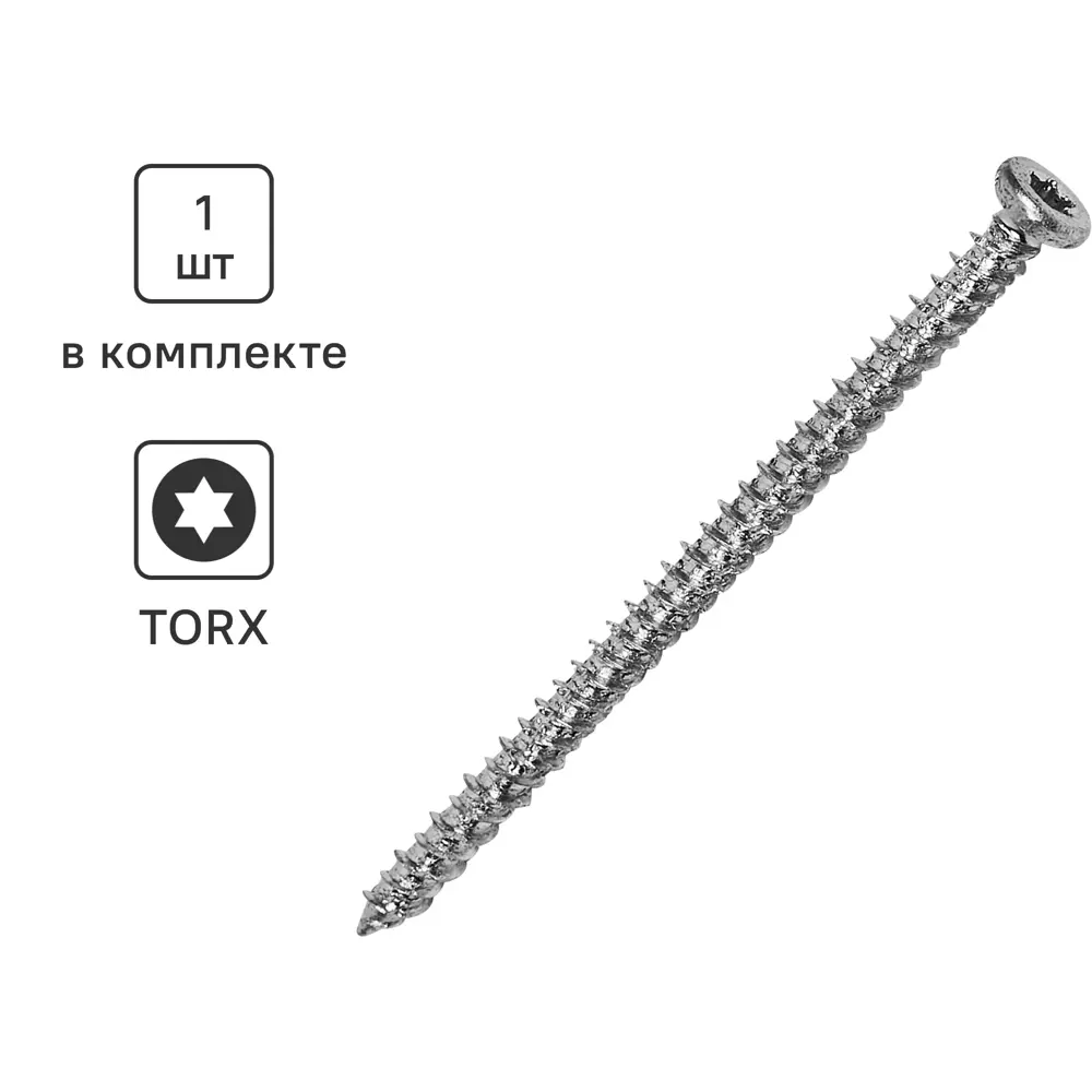 Шуруп-нагель SORMAT 7,5×112 мм для бетона и кирпича 89356927 STLM-1004290