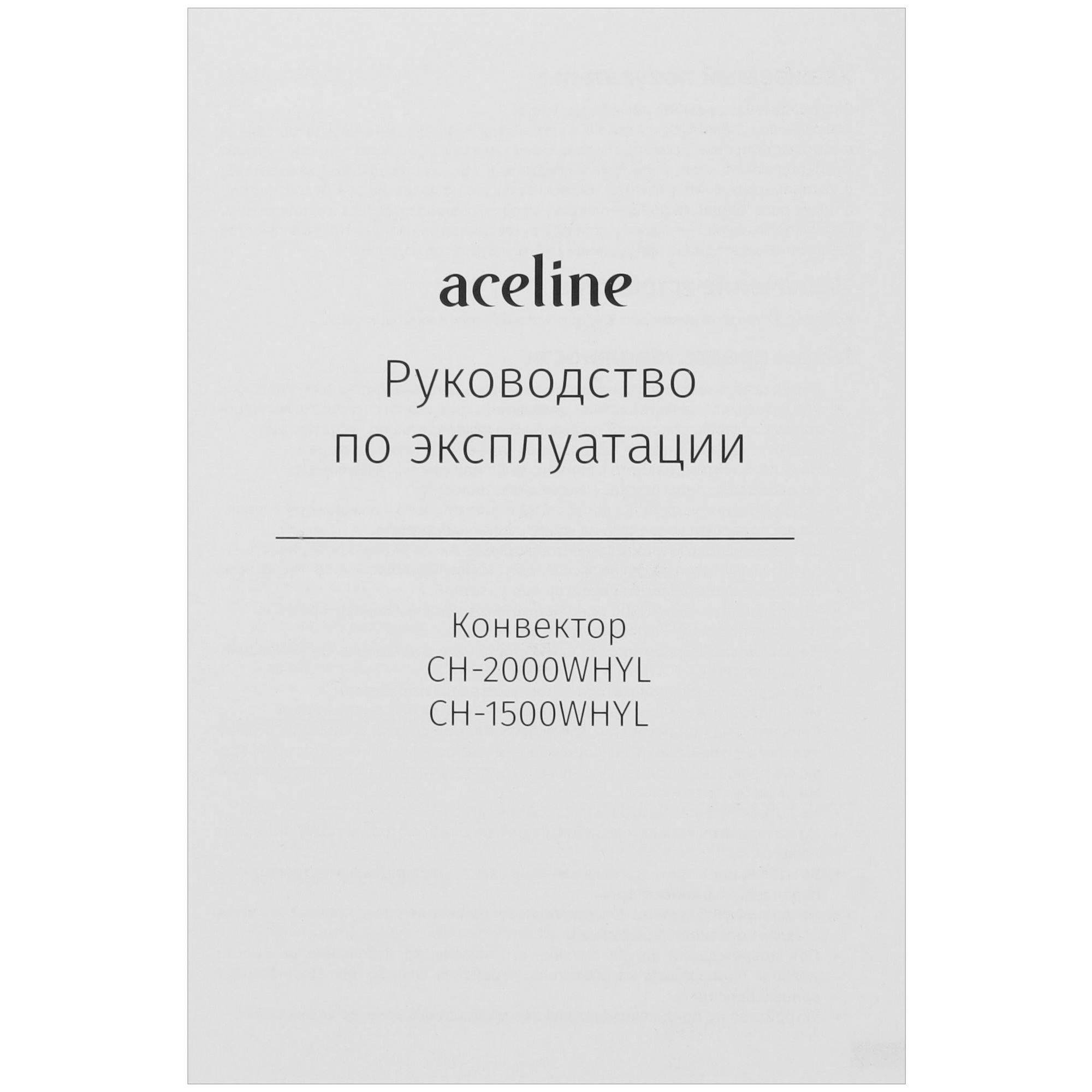 9104860 Конвектор Aceline CH-2000WHYL STDN-0080359 - Вид №7