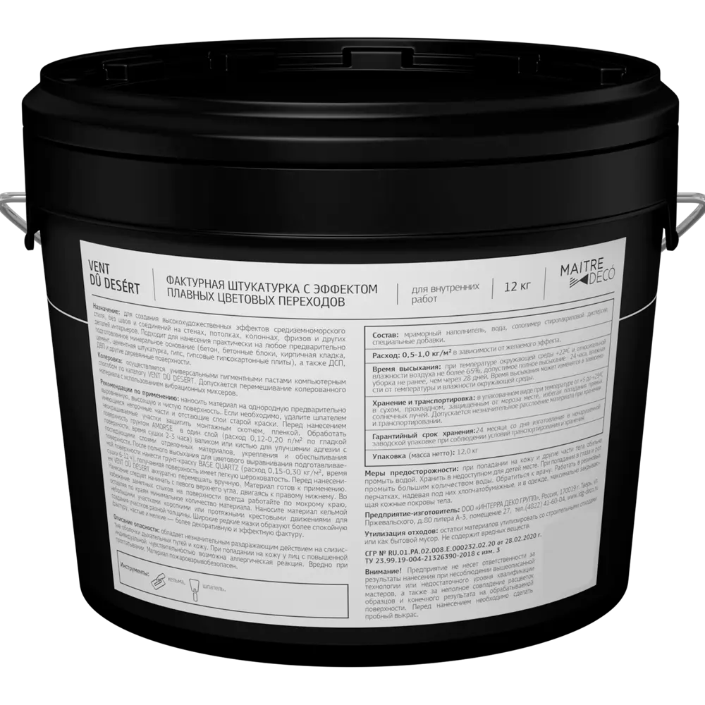 Фактурная штукатурка Maitre Deco «Vent du Desert» эффект плавных цветовых переходов 12 кг STLM-2160651 - Вид №1
