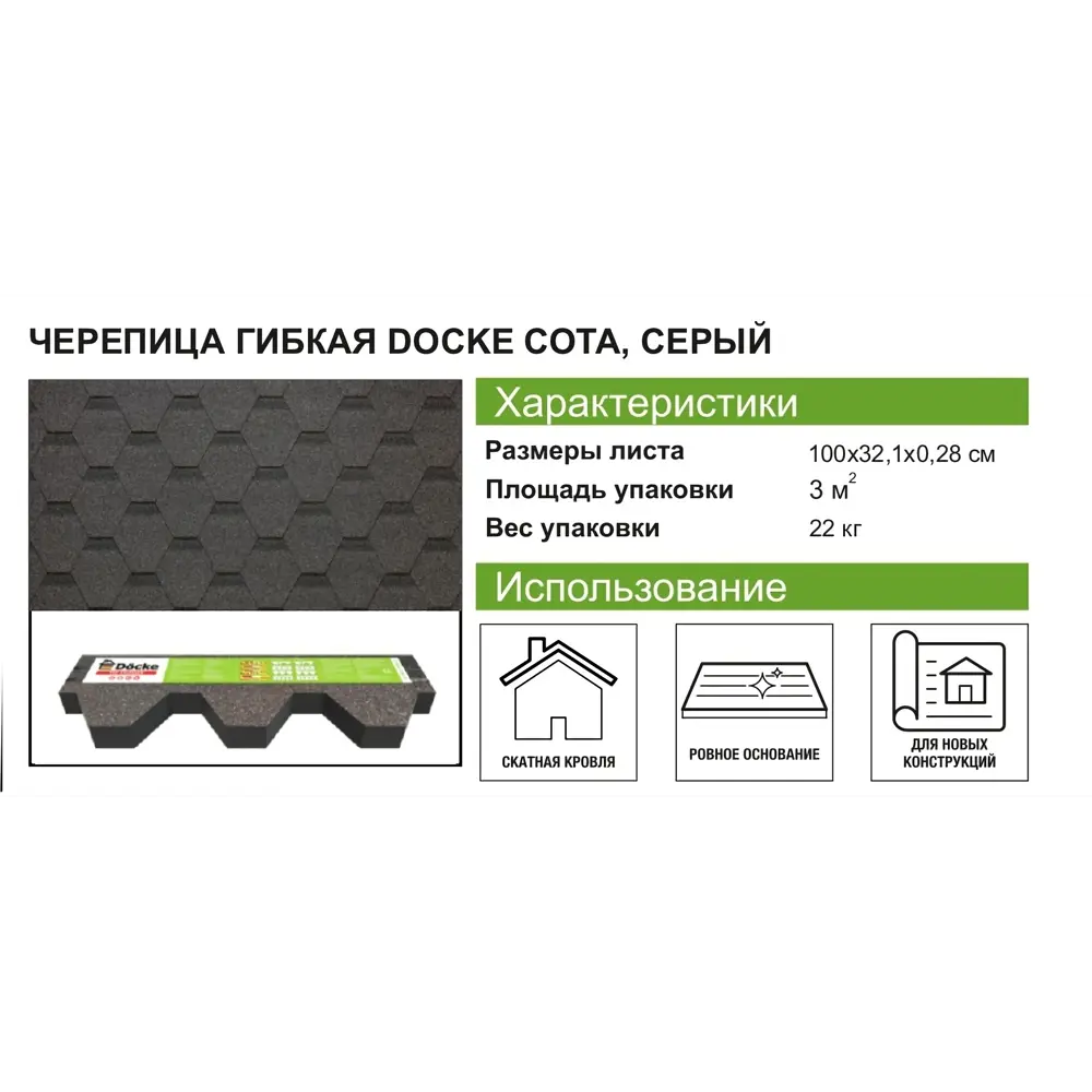 Гибкая черепица Docke Pie Евразия шестигранник серый 3 м² 82349828 STLM-2008759 DÖCKE - Вид №8