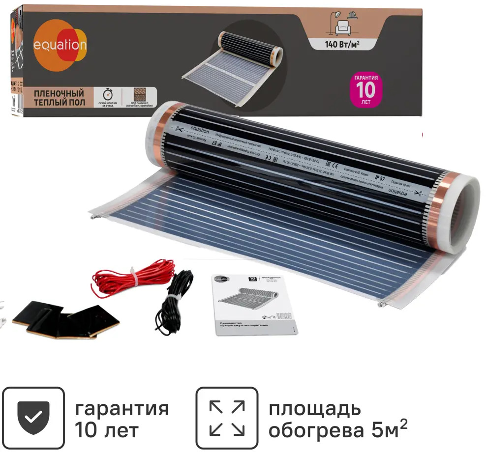 Equation: Инфракрасный пленочный теплый пол 5 м² для сухого монтажа 84954017