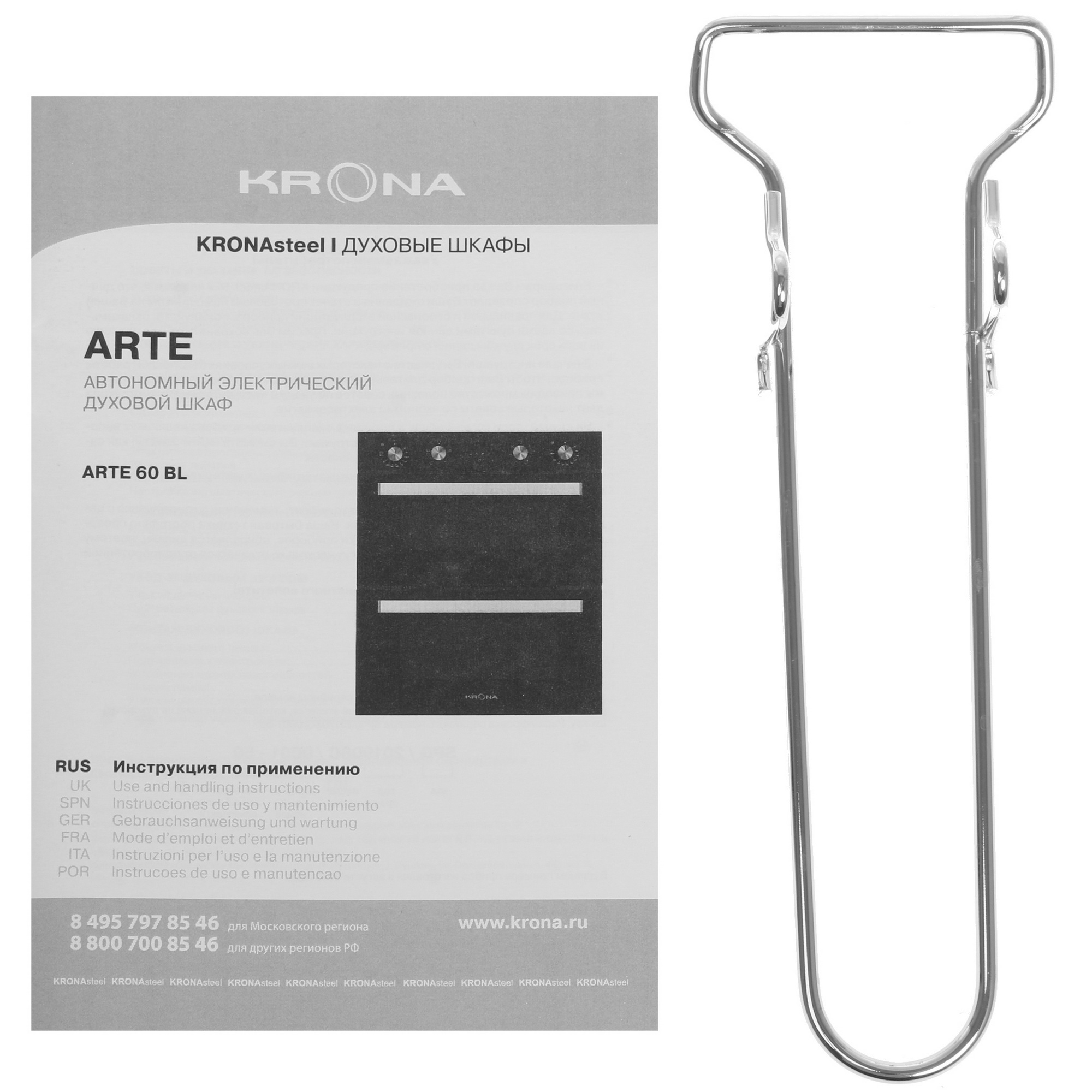 8160823 Электрический духовой шкаф KRONA ARTE 60 BL черный KRONA1 STDN-0010914 - Вид №9