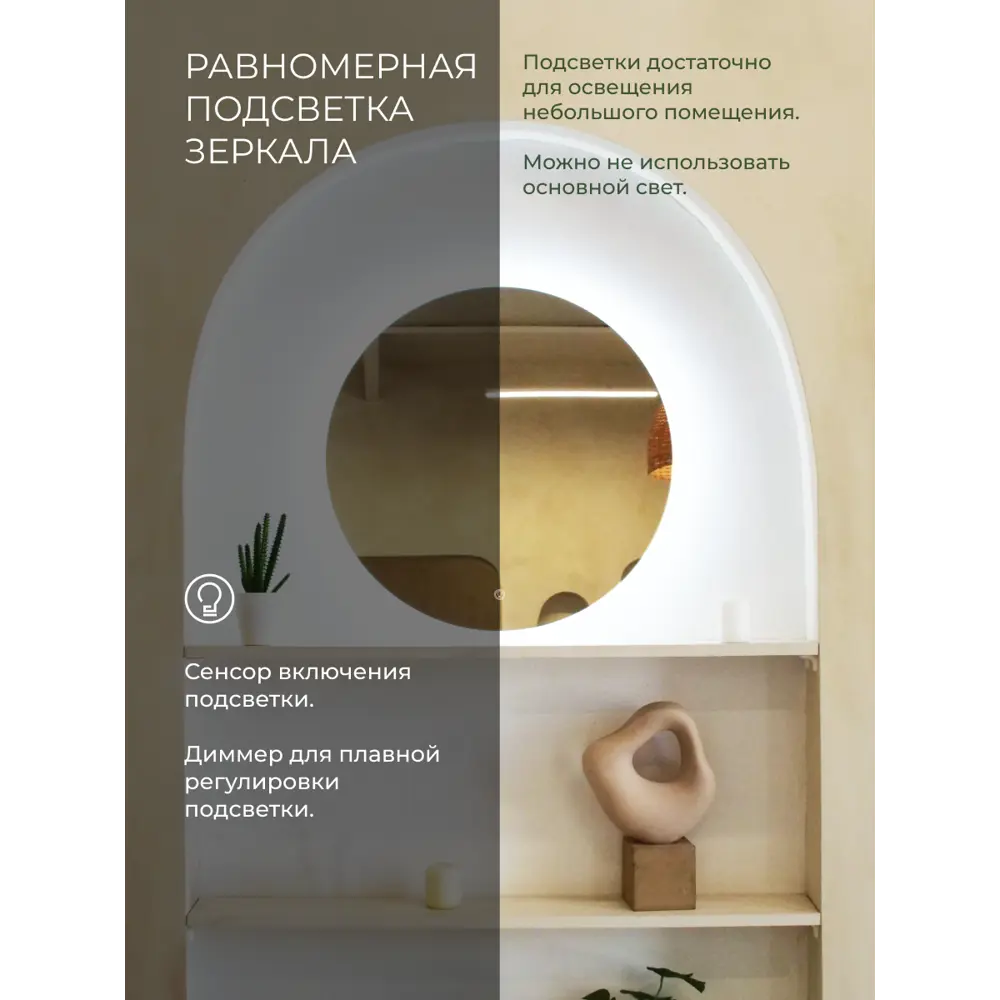 Зеркало Santreyd Флоренция с LED-подсветкой для ванной комнаты 89375378 STLM-1001370 - Вид №9