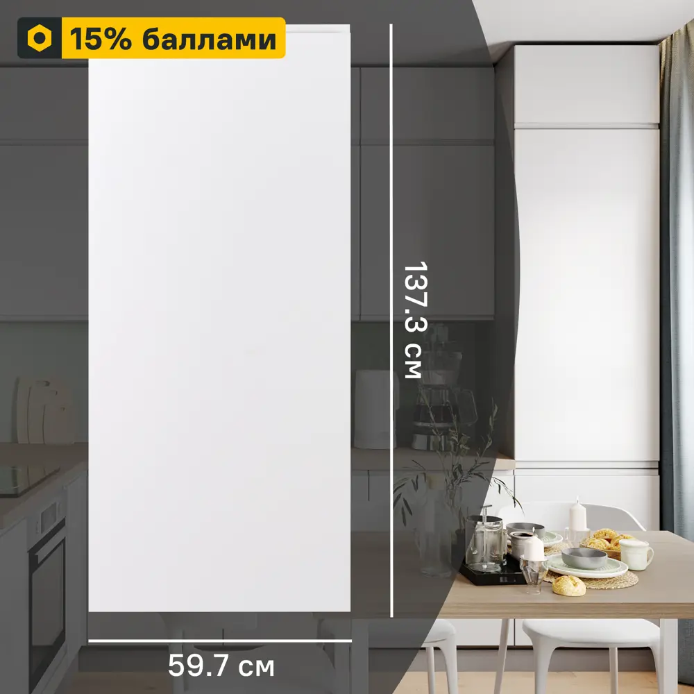 Фасад кухонный Токио Delinia ID 59.7x38.1 см белый с интегрированной ручкой 89365136 STLM-1396627