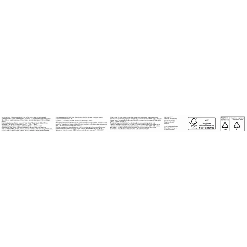 Фасад для кухни DELINIA ID Аша грей 14.7×76.5 см - глянцевый и практичный 85036553 STLM-0057845 - Вид №9