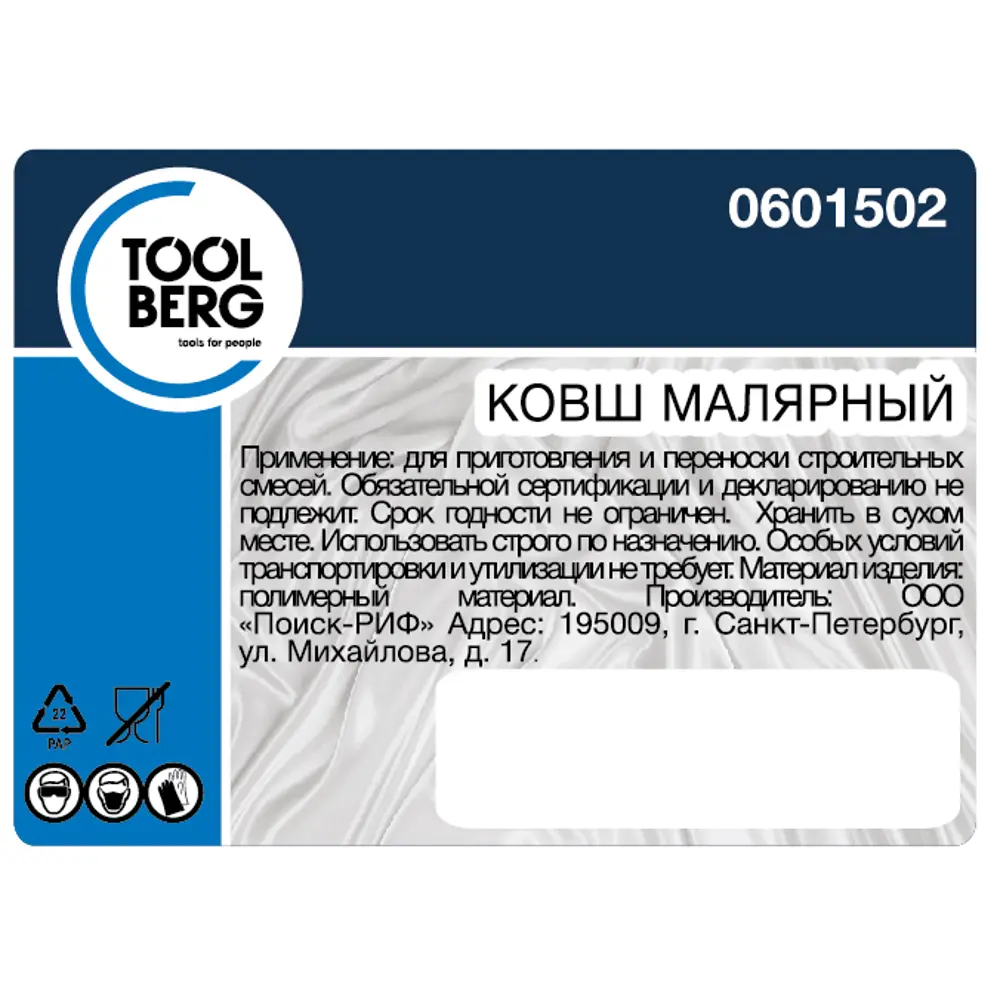 Ванночка для краски с ручкой цвет желтый 2 л TOOLBERG STLM-2056943 - Вид №2