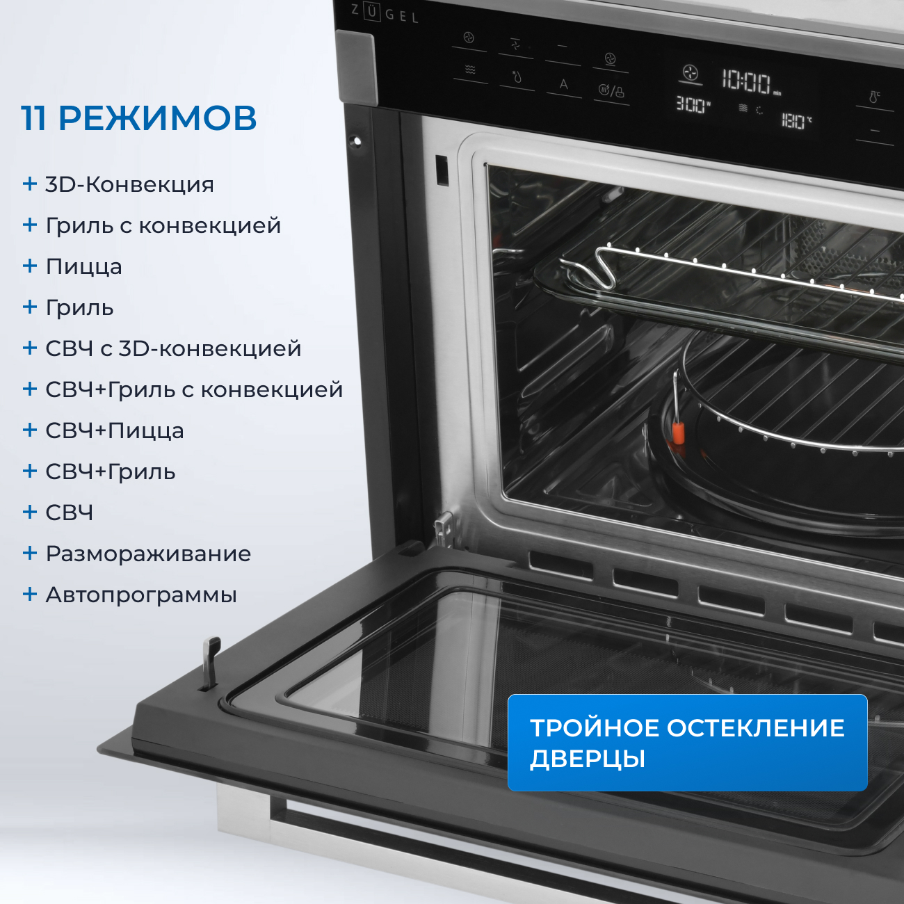 9226436 Электрический духовой шкаф ZUGEL ZOE610X серебристый STDN-0136109 - Вид №29