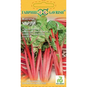 Семена Мангольд Чарли