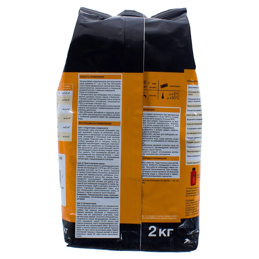 Затирка цементная Axton А.00 2 кг цвет белый Без серии STLM-2097912 - Вид №2
