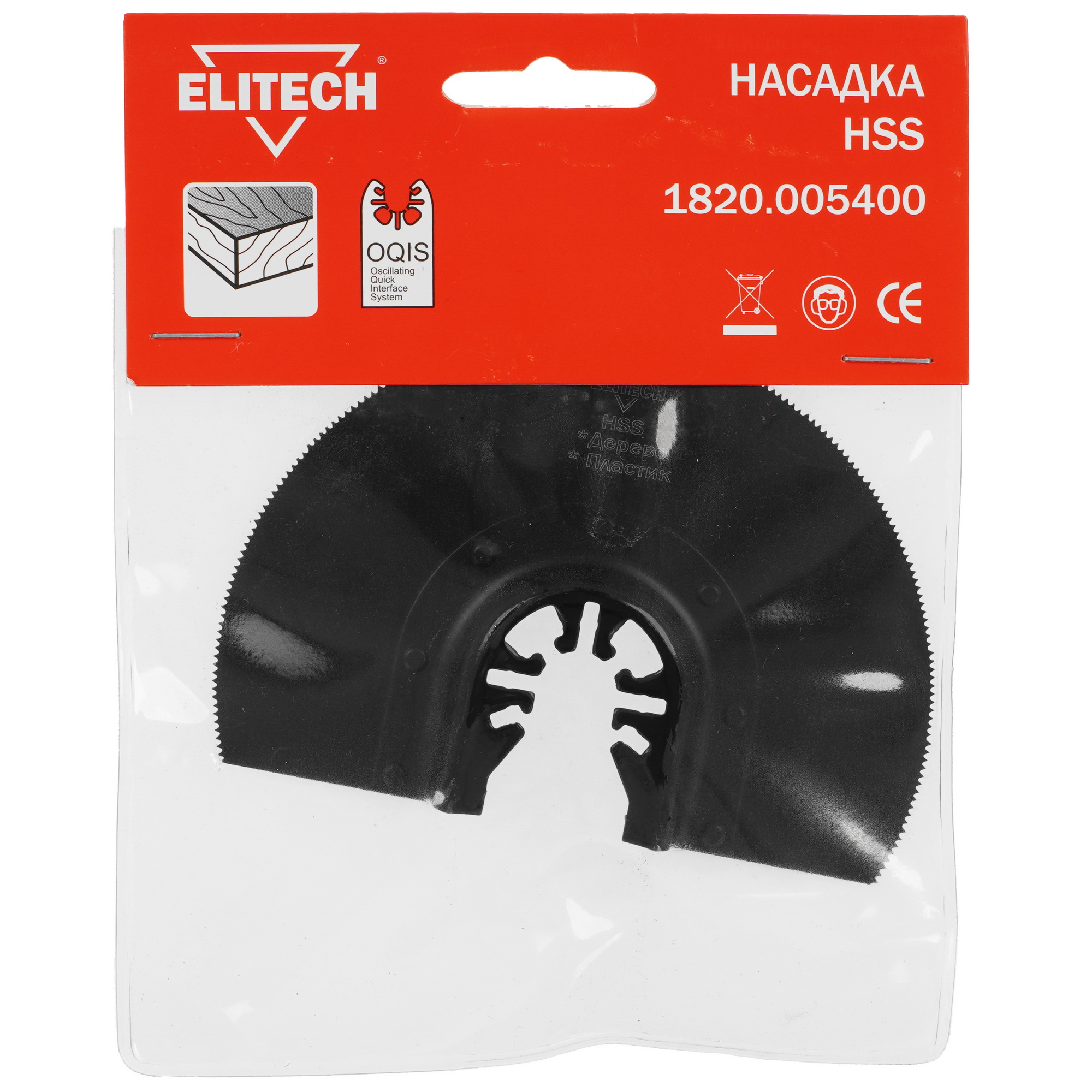 Насадка для реноватора/мфи Elitech 1820.005400 9193924 STDN-0041678 - Вид №2