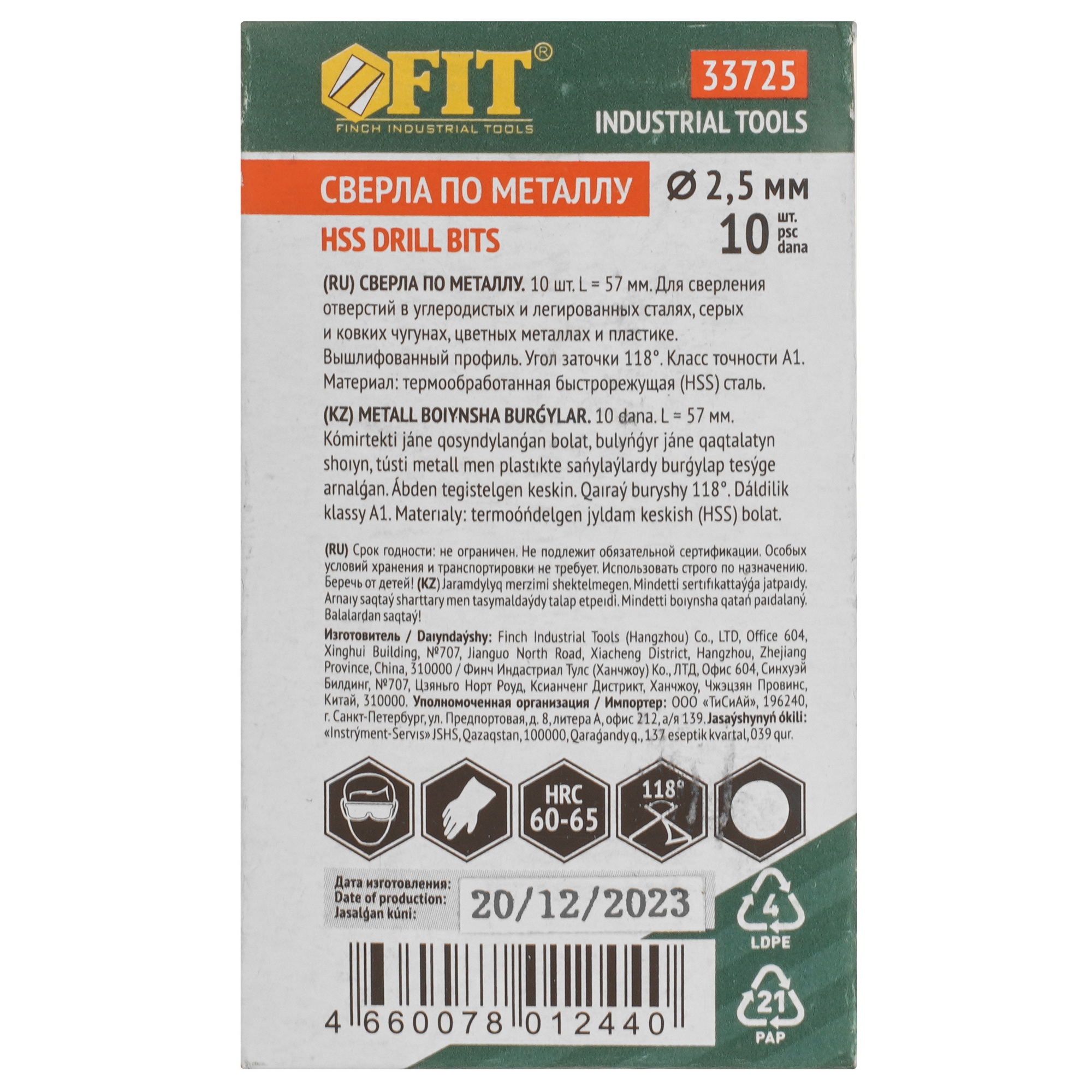 Набор сверл FIT 33725 9256448 STDN-0127461 - Вид №3