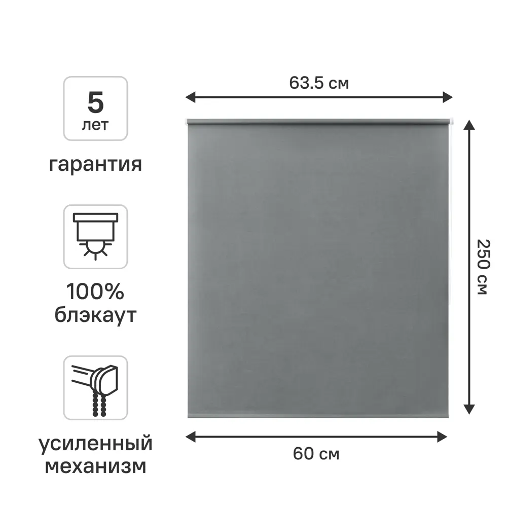 Штора рулонная блэкаут KREAFORTA Karelia 60x250 см серая 89391202 STLM-2041294