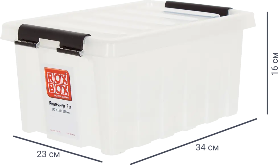 ROX BOX — прозрачный контейнер 8 л для организации пространства 16645313