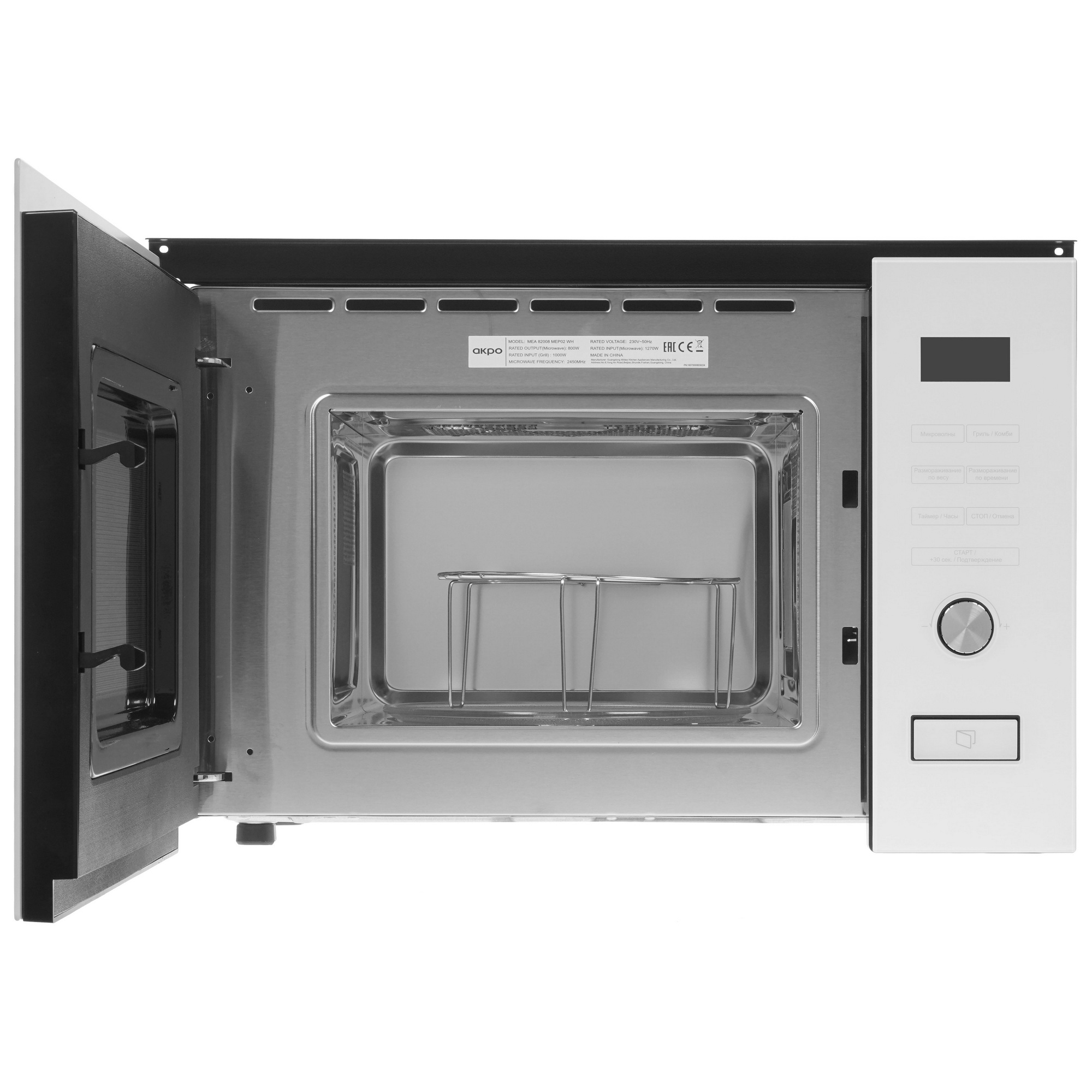8197727 Встраиваемая микроволновая печь Akpo MEA 82008 MEP02 белый STDN-0147037 - Вид №5