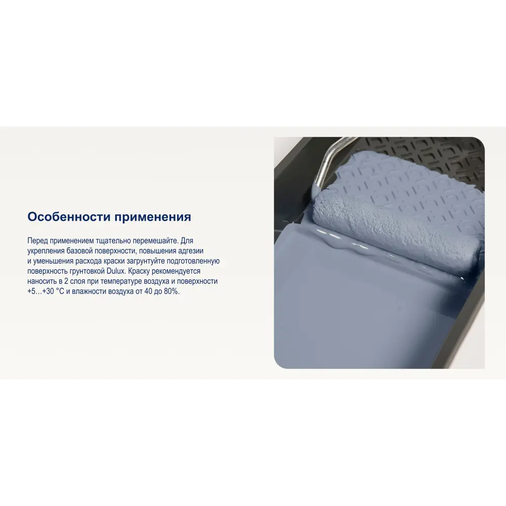 Краска Dulux Professional Diamond Matt - прозрачная база BC для колеровки 2.25 л 84734455 STLM-0054376 - Вид №4