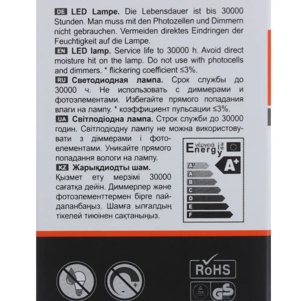 Набор ламп светодиодных Wolta шар E14 8 Вт свет тёплый белый, 5 шт STLM-2009073 - Вид №3