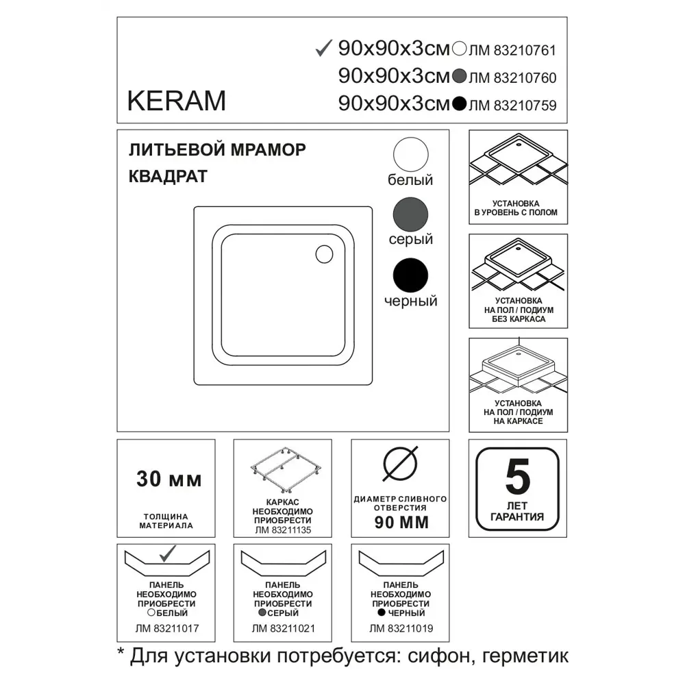 Душевой поддон Keram Essentia литьевой мрамор квадратный 90x90 см цвет белый 83210761 STLM-2142157 Santreyd - Вид №3