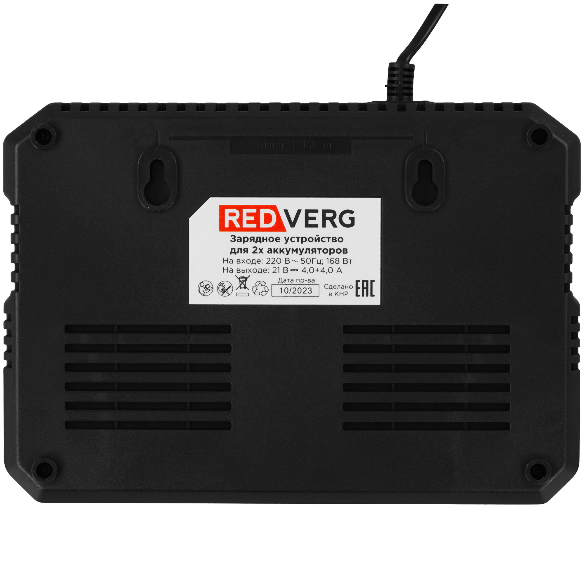 Зарядное устройство REDVERG 730003 9179235 STDN-0086253 - Вид №3